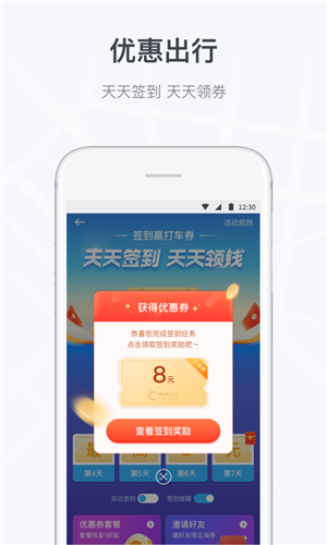 曹操出行司机端app-2