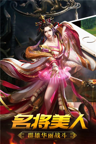 君成天下截图3