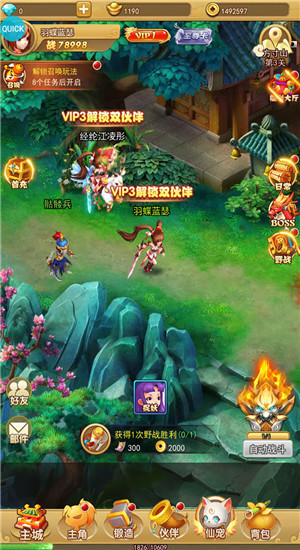汉风西游ol图2