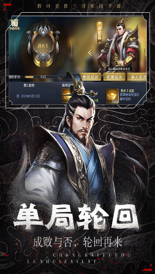 群英集结截图3