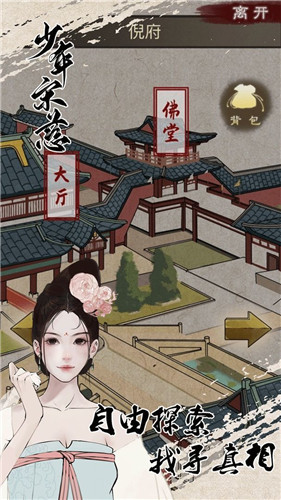 少年宋慈图1