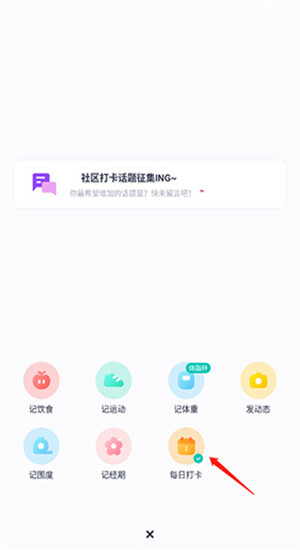 薄荷健康-1