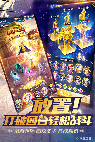 圣斗士星矢正义传说官方版