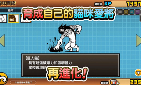 猫咪大战争(破解)