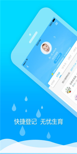 健康甘肃截图3