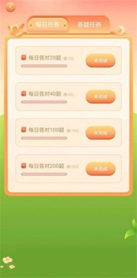 百科答人红包版图3