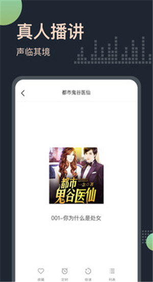 免费听书图1