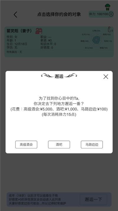 模拟人生路去广告版截图3