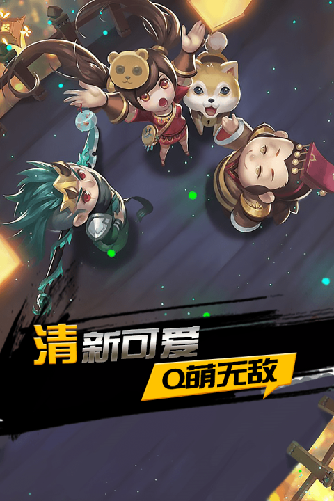 快乐三国图3