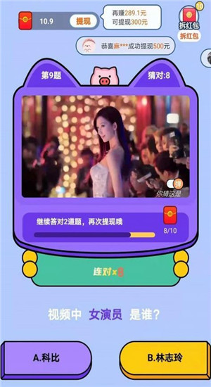 你猜这是谁红包版图1