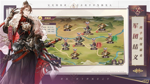 三国宏图霸业官网版截图3