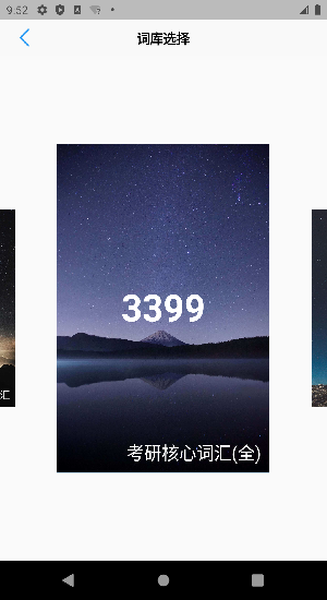 list背单词截图2