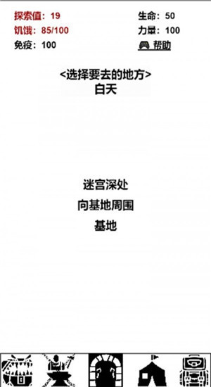 迷宫日记图1