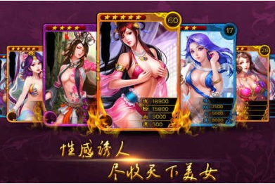 美姬大战破解