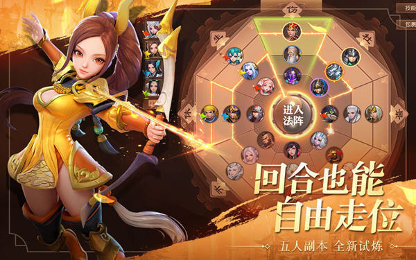 三国美人传破解截图1