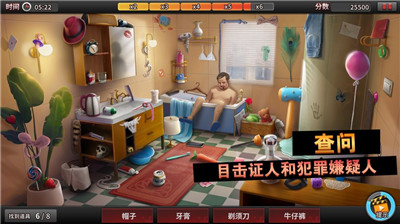 谜案侦探图1