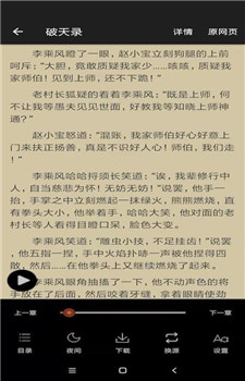 白猿搜书app清爽版免费版图1