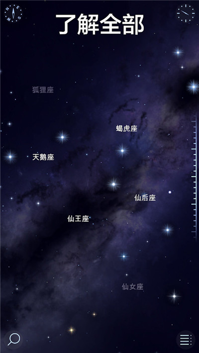 转转星空图2