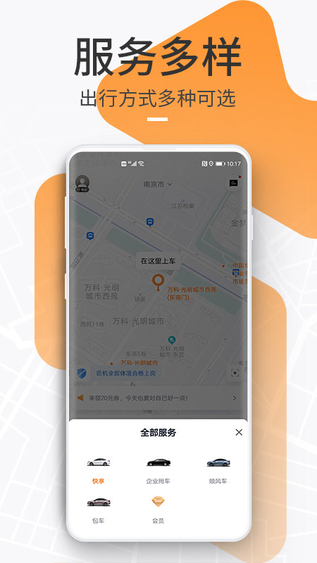 t3出行图3