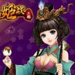 姬战三国去衣破解