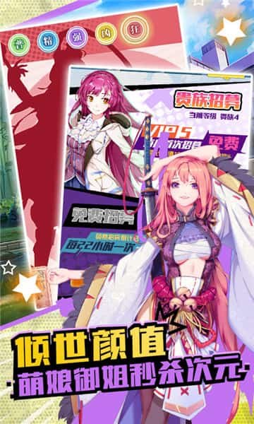 战姬少女图3