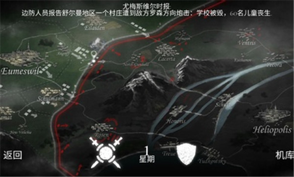 空战战机2中文版截图4