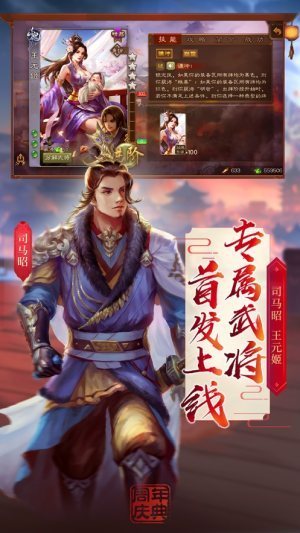 三国杀单机完整版-1