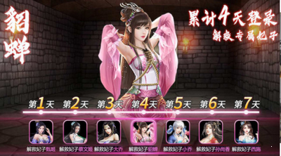 三国后宫团去衣版