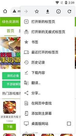 谷歌浏览器