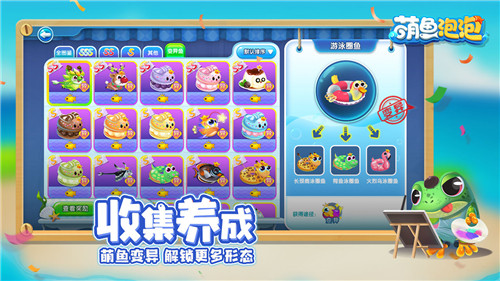 萌鱼泡泡-1