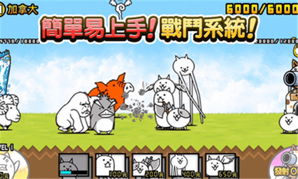猫咪大战争(破解)-4