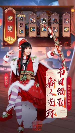 三国杀单机完整版