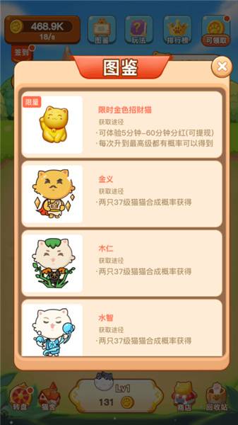 喵喵乐园图3