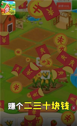 幸福农田正版图1
