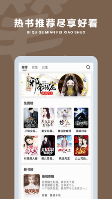 正版笔趣阁app绿色图1