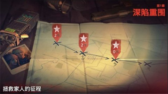 勇闯死人谷2内购破解版截图1