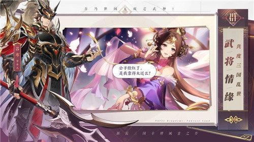 三国宏图霸业官网版截图2
