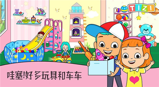托卡小家邻居图2
