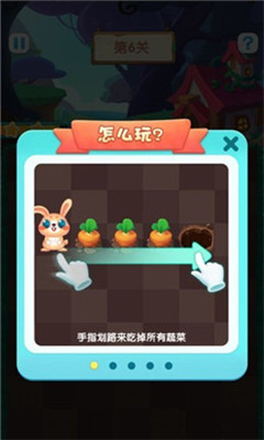 阿伟兔兔红包版图2