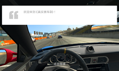 真实赛车3无限金币破解版-0