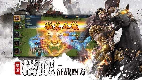 全战王者vivo版安卓版截图4