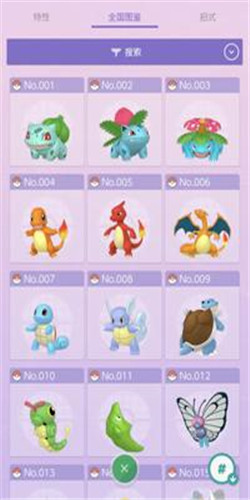 pokemon home-0