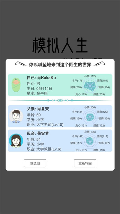 模拟人生路完整版-5