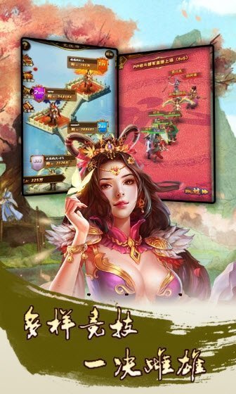 三国宠妃乱世bt版截图1