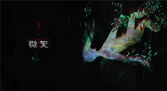 探灵之微笑-2