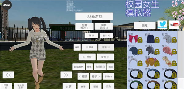 校园女生模拟器图3