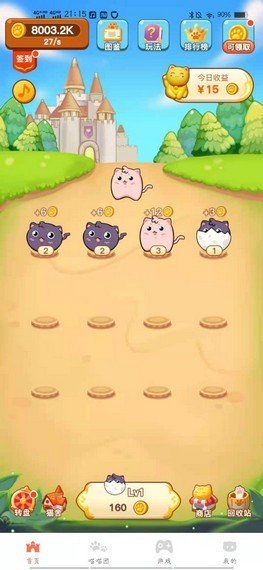 艾比猫图2