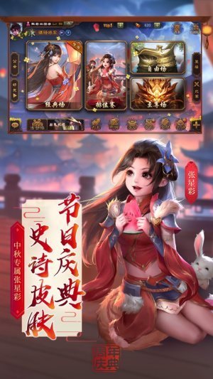 三国杀单机完整版