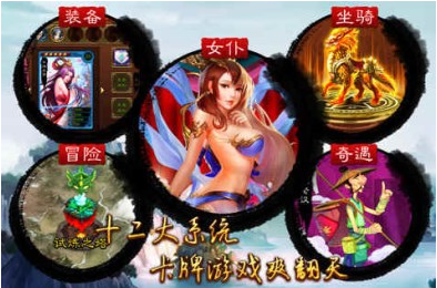 美姬大战破解-1