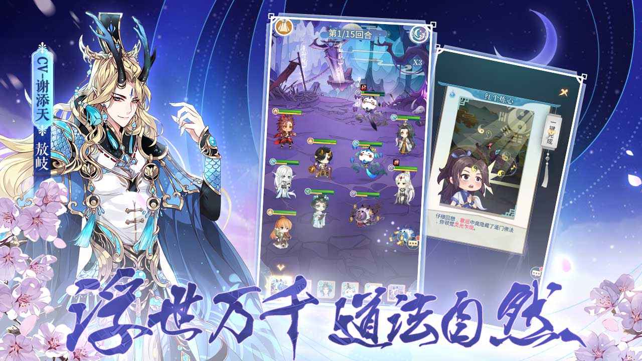 河图寻仙记官网版截图1
